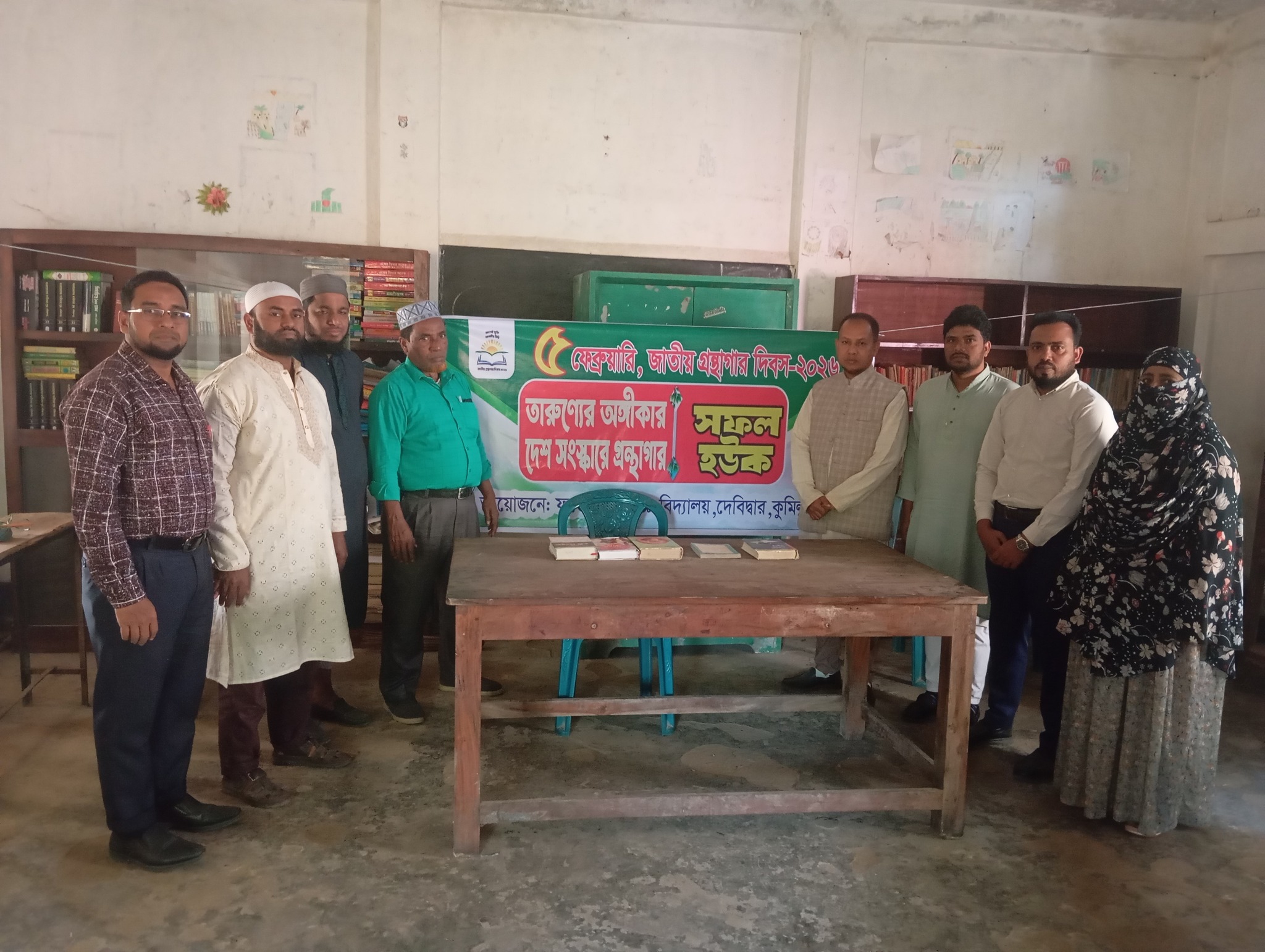 লাইব্রেরী