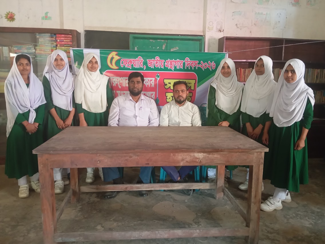 গ্রন্থাগার